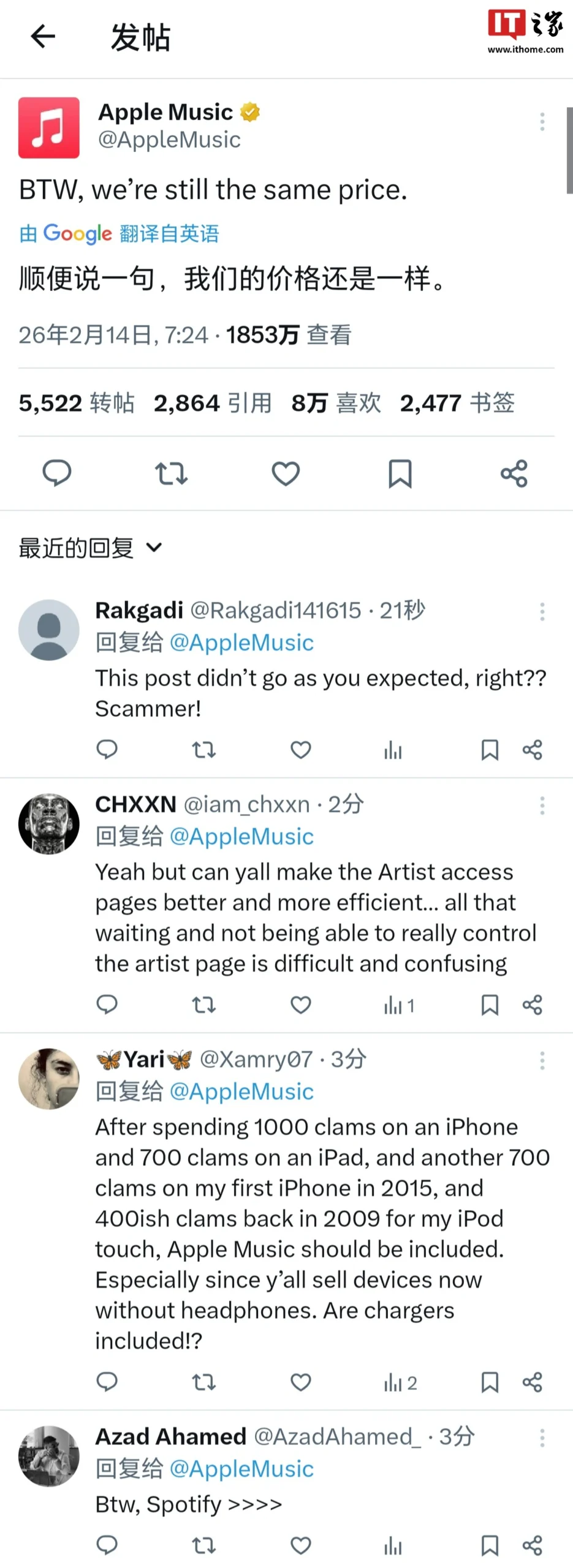 Apple Music seemingly mocks Spotify's incessant price hike