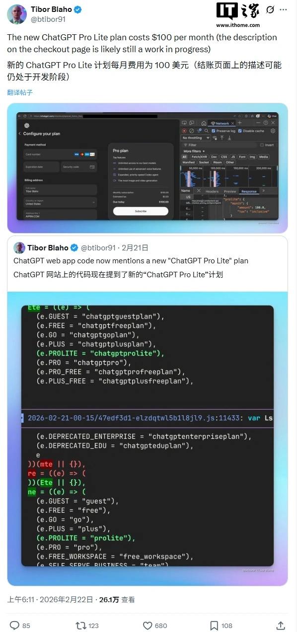 OpenAI to launch ChatGPT Pro Lite subscription for $100 per month