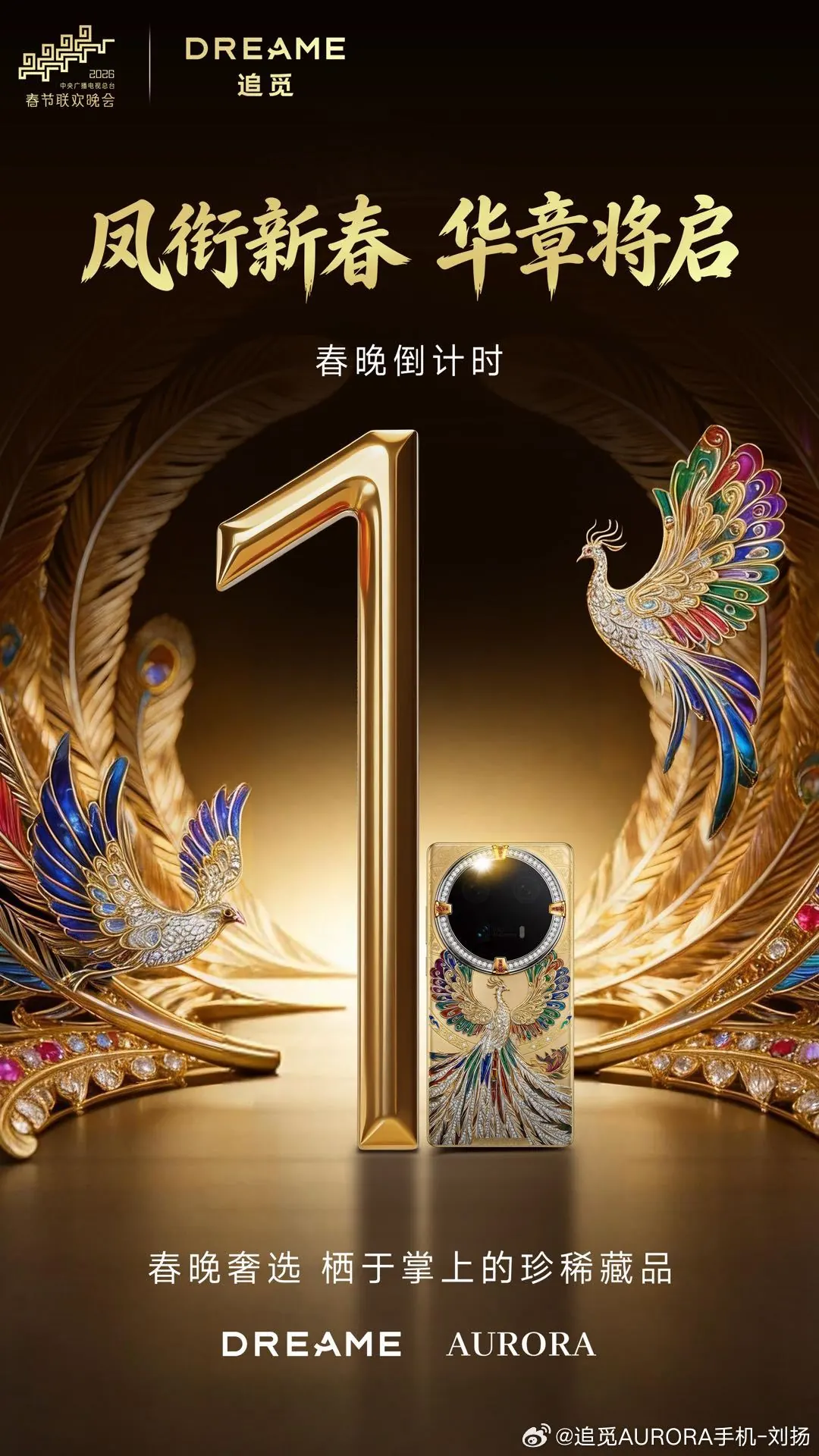 Meet AURORA, World's Most Luxurious Phone Made with Pure Gold and Diamonds