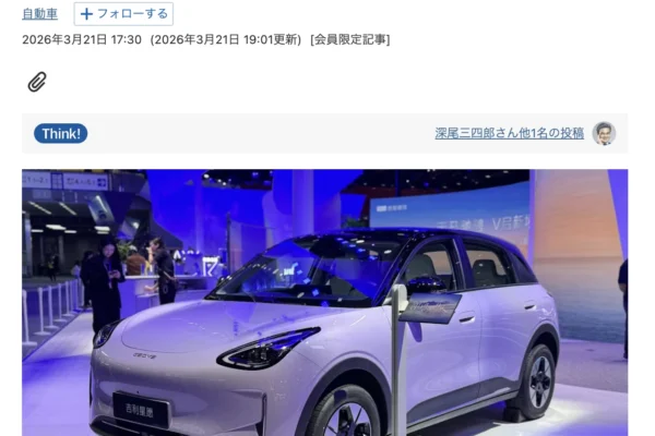 China’s Carmaker Tops Global Auto Sales, Ends Japan’s 25-Year Lead