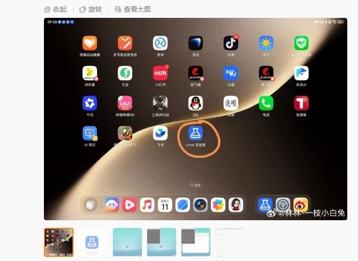 Honor MagicPad3 Pro Reveals Linux Interface With One-Click “Shrimp Farming” Support