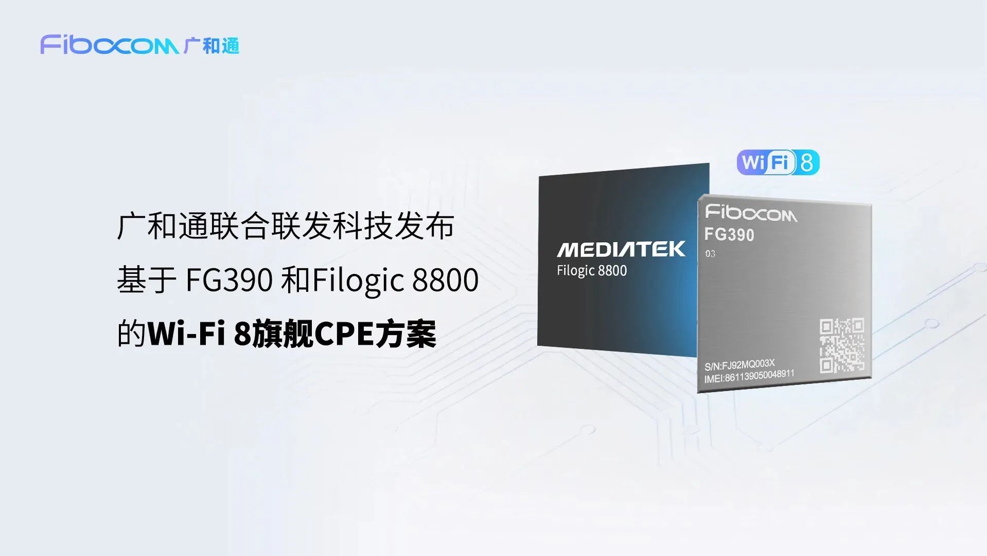 MediaTek, Fibocom Launch Flagship Wi-Fi 8 Chipset