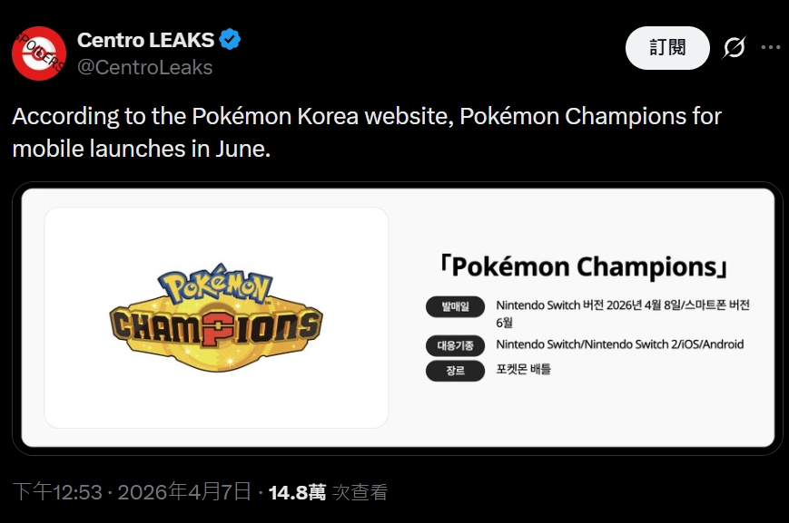 Pokémon Champion Mobile Game Launches in June
