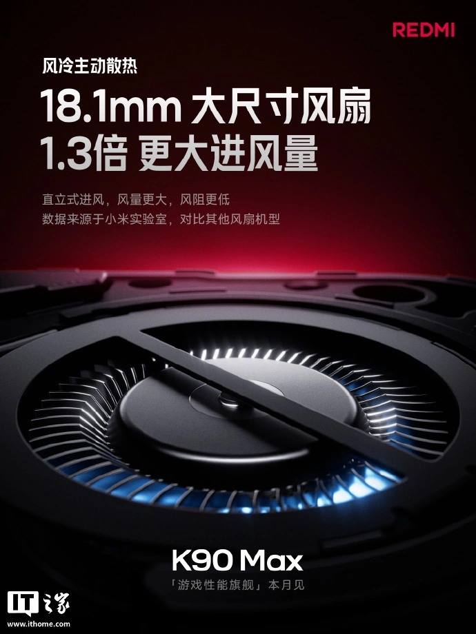 Xiaomi Releases REDMI K90 Max, First Phone with Built-in Cooling System on April 21st