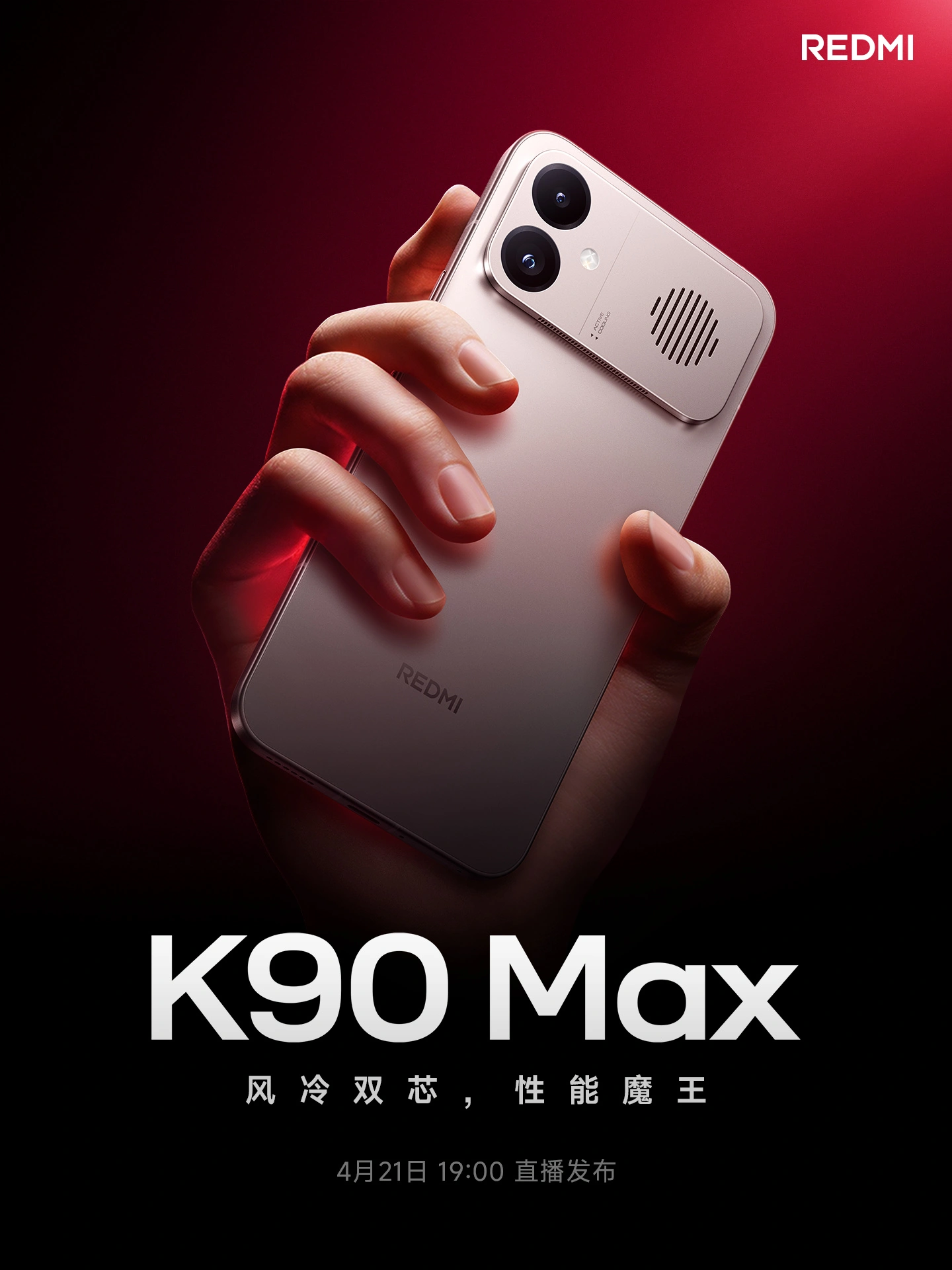 Xiaomi Releases REDMI K90 Max, First Phone with Built-in Cooling System on April 21st